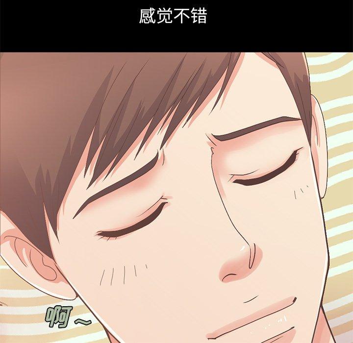 《不该有的爱情》漫画 第7话
