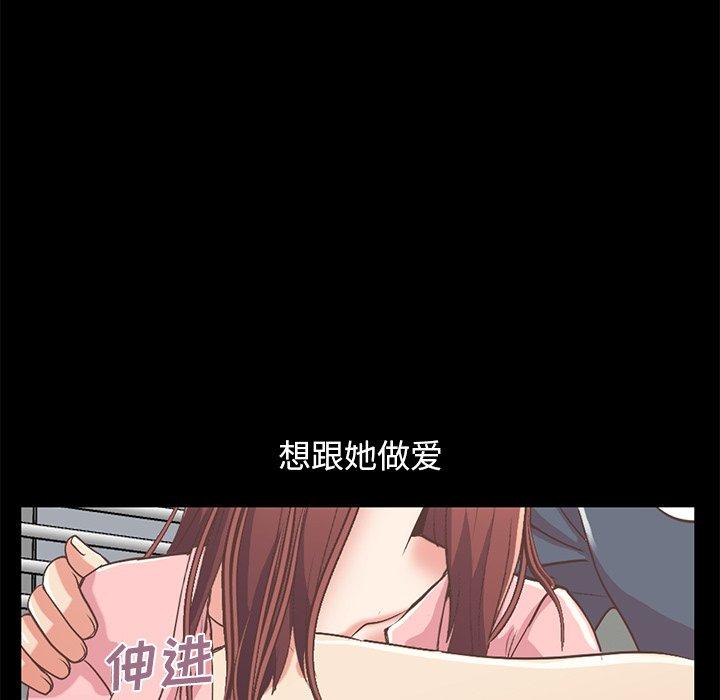 《不该有的爱情》漫画 第7话