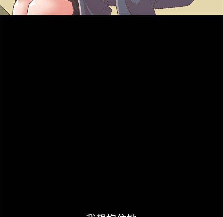 《不该有的爱情》漫画 第7话