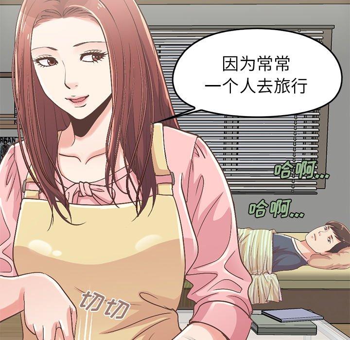 《不该有的爱情》漫画 第7话