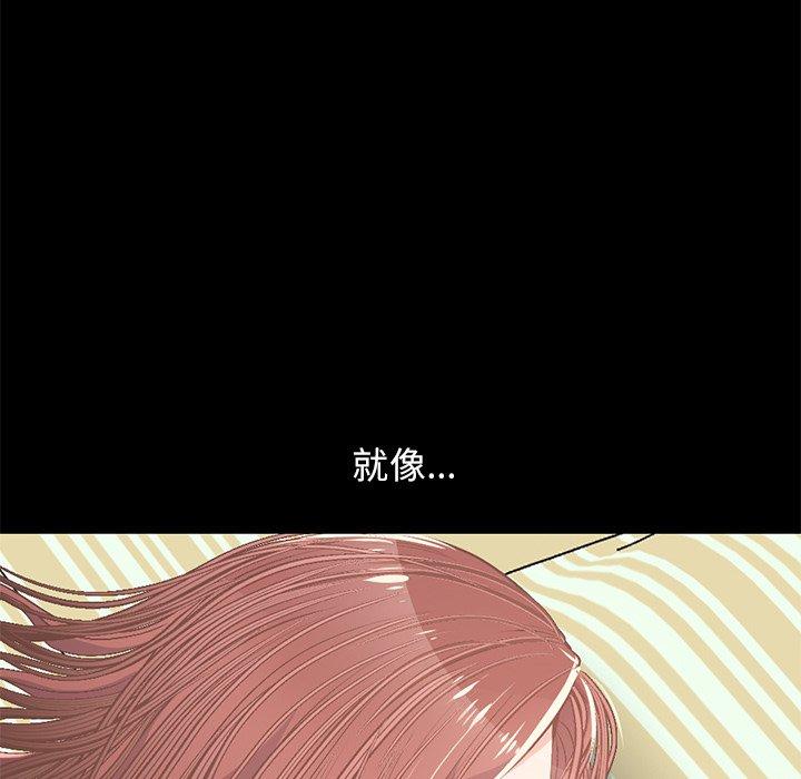 《不该有的爱情》漫画 第7话