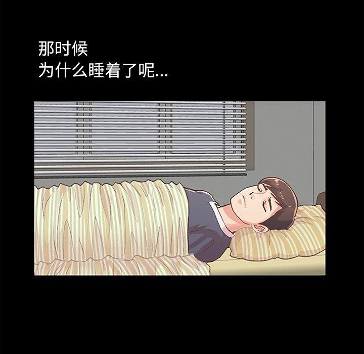《不该有的爱情》漫画 第7话