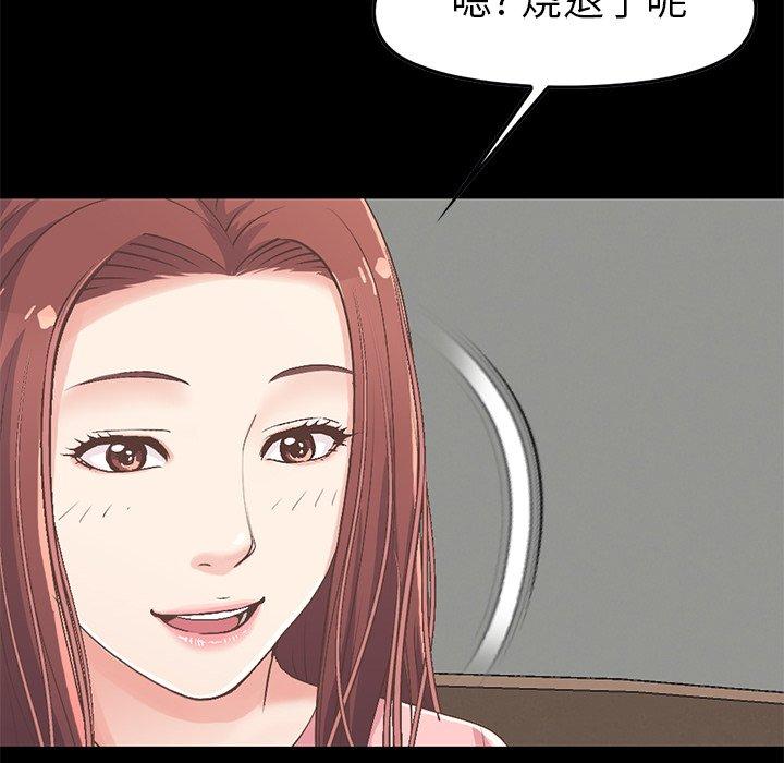 《不该有的爱情》漫画 第7话