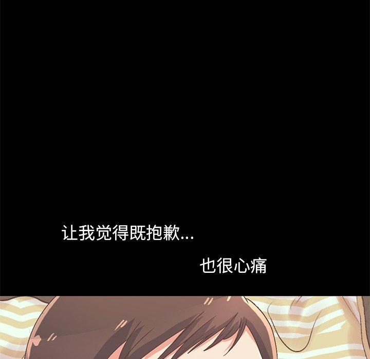 《不该有的爱情》漫画 第7话