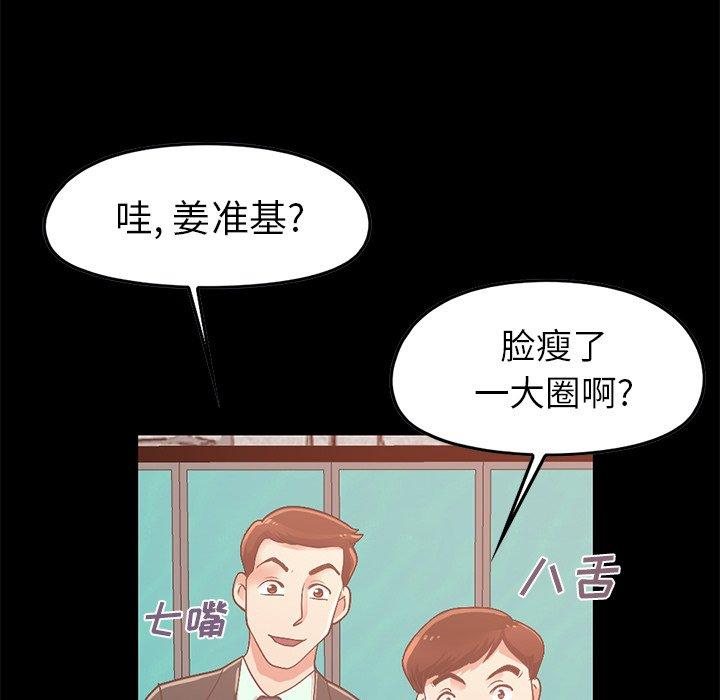 《不该有的爱情》漫画 第8话