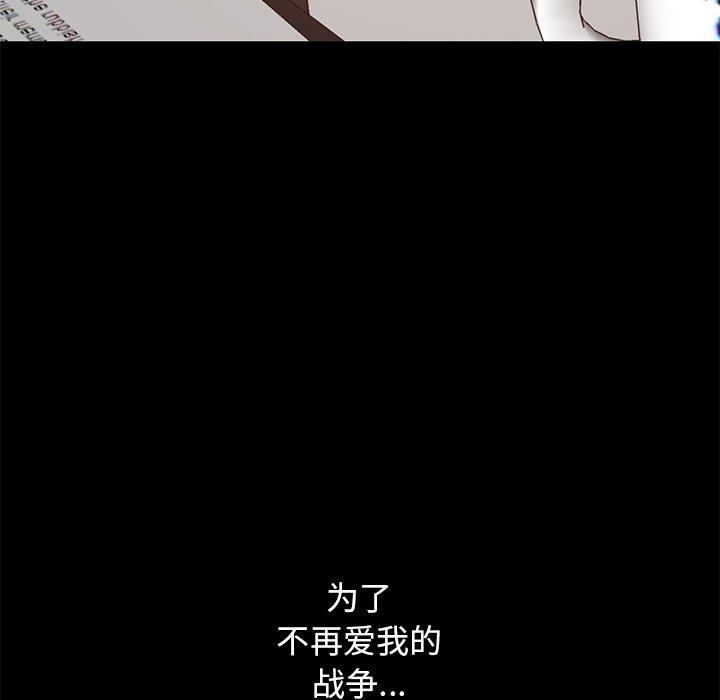 《不该有的爱情》漫画 第8话