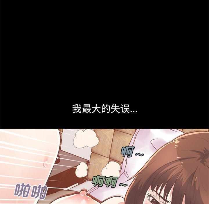 《不该有的爱情》漫画 第8话