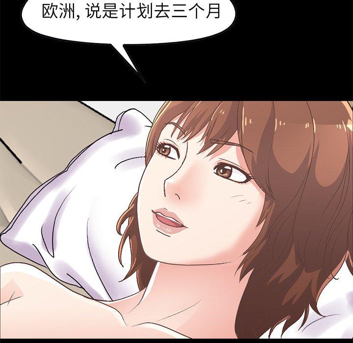 《不该有的爱情》漫画 第8话