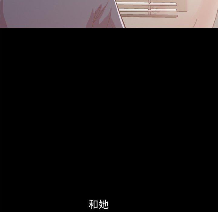 《不该有的爱情》漫画 第8话