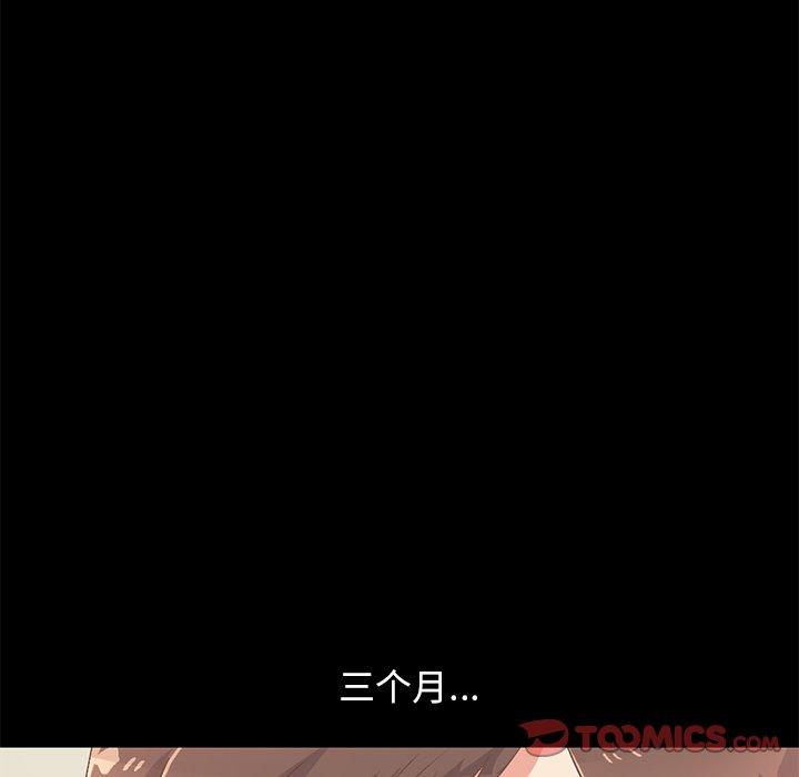 《不该有的爱情》漫画 第8话