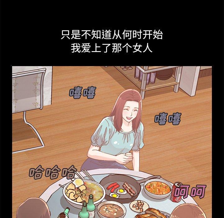 《不该有的爱情》漫画 第8话