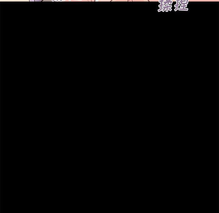 《不该有的爱情》漫画 第8话