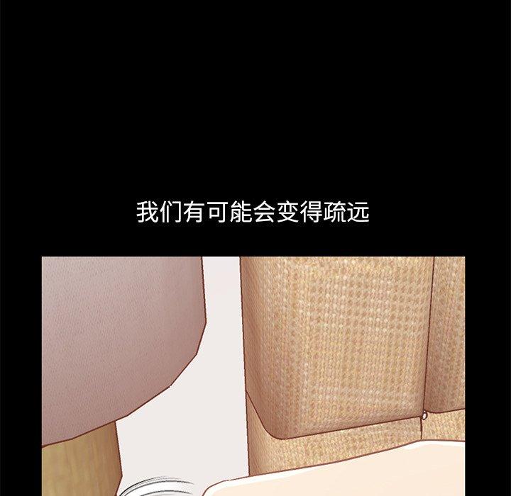《不该有的爱情》漫画 第8话