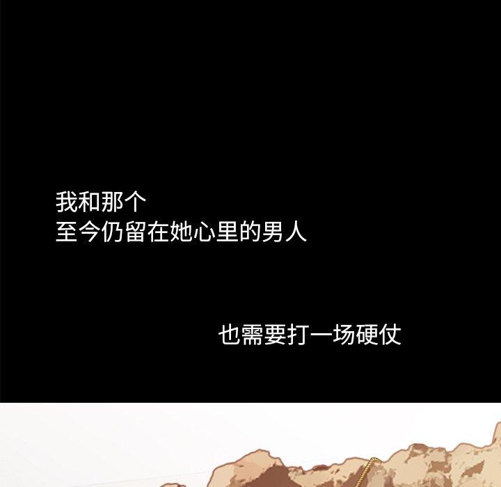 《不该有的爱情》漫画 第8话