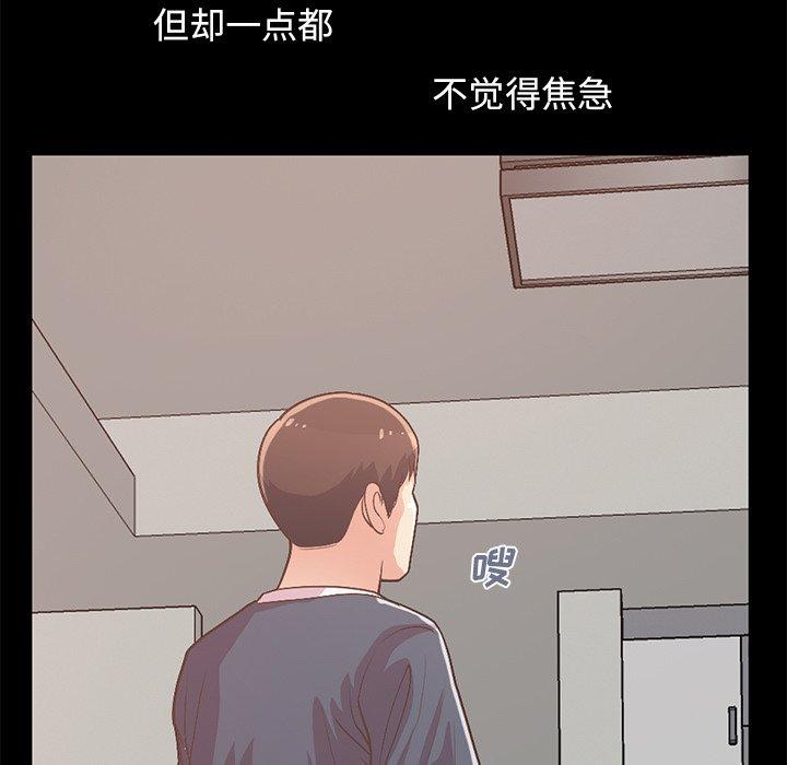《不该有的爱情》漫画 第8话