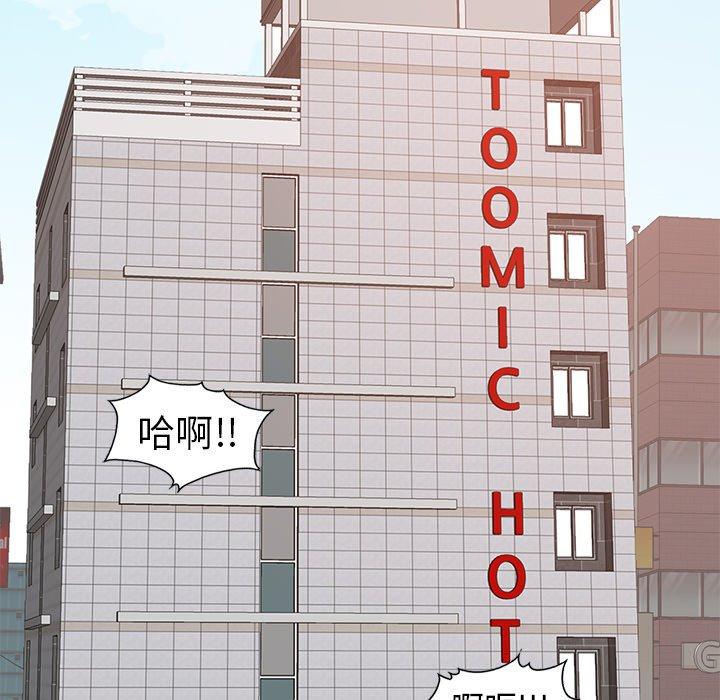 《不该有的爱情》漫画 第8话