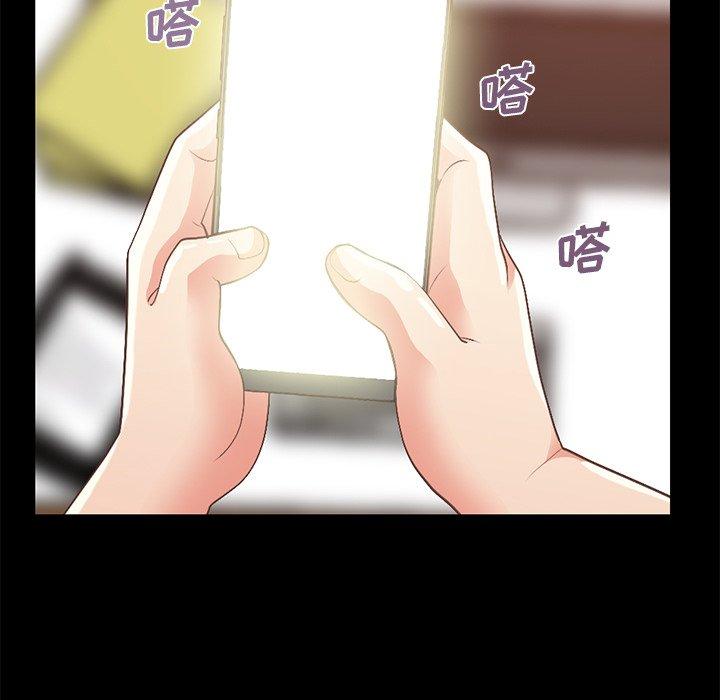 《不该有的爱情》漫画 第8话