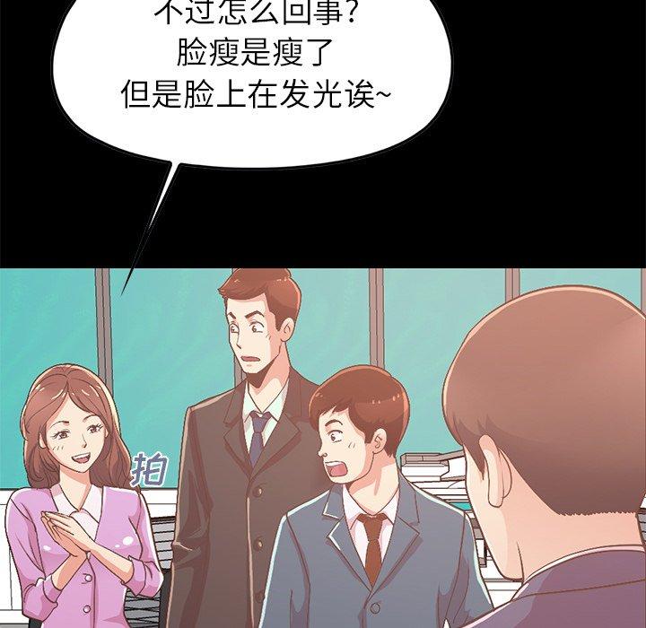 《不该有的爱情》漫画 第8话