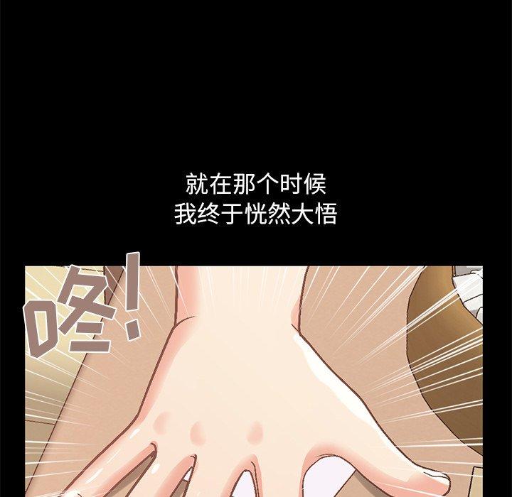 《不该有的爱情》漫画 第8话