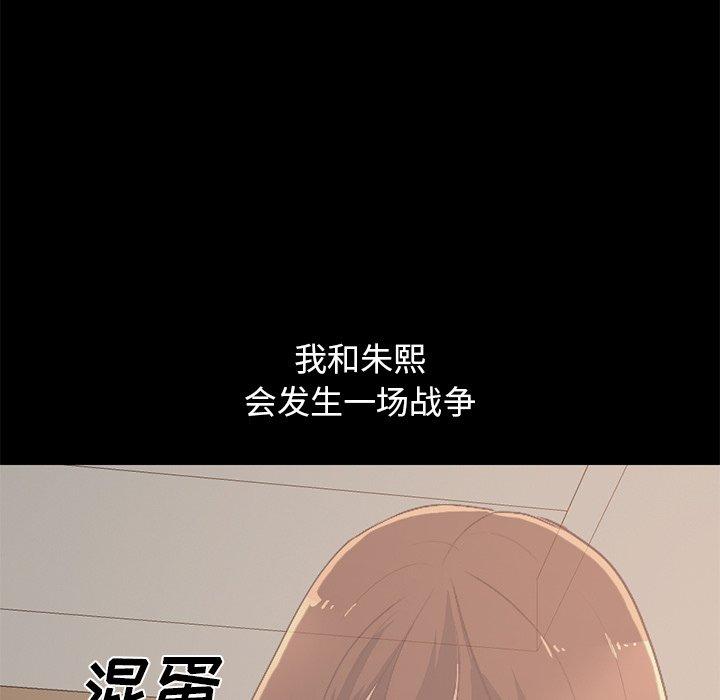 《不该有的爱情》漫画 第8话