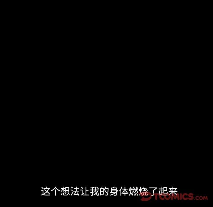 《不该有的爱情》漫画 第8话