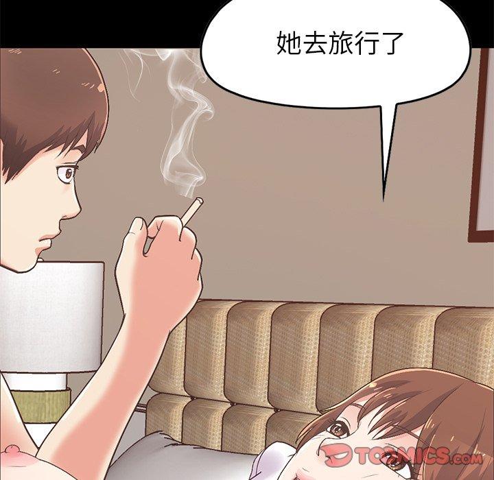 《不该有的爱情》漫画 第8话