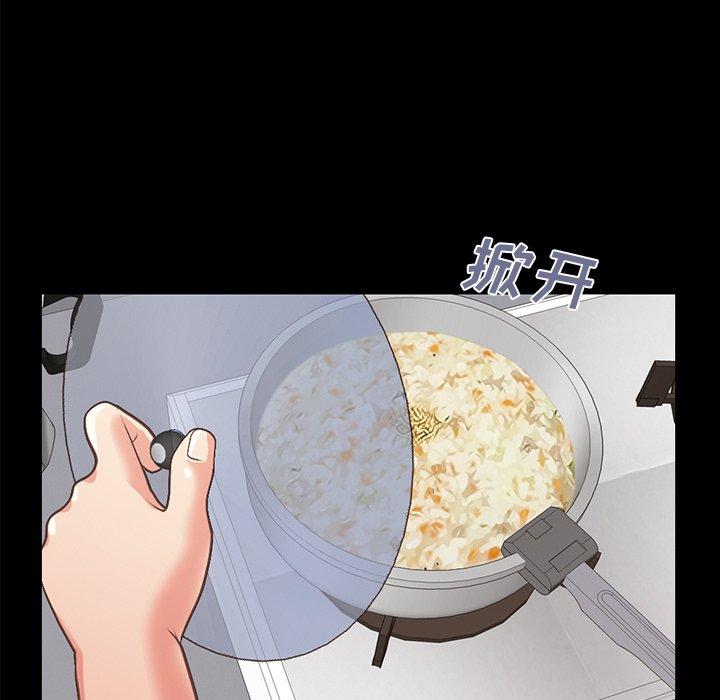 《不该有的爱情》漫画 第8话