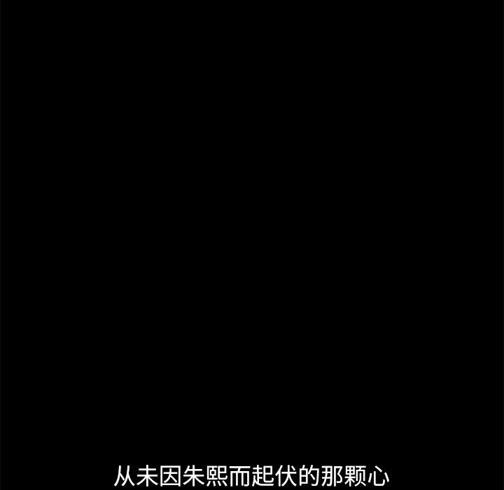 《不该有的爱情》漫画 第8话