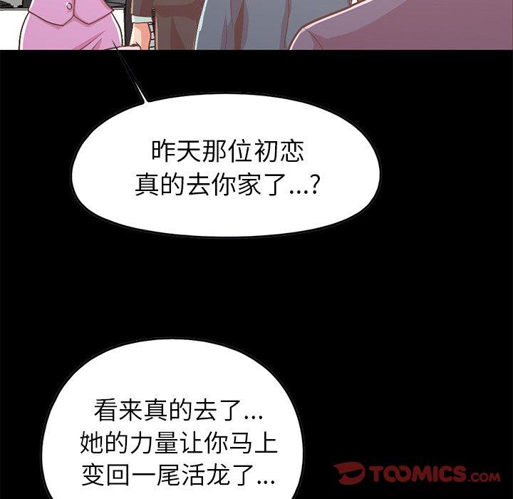 《不该有的爱情》漫画 第8话