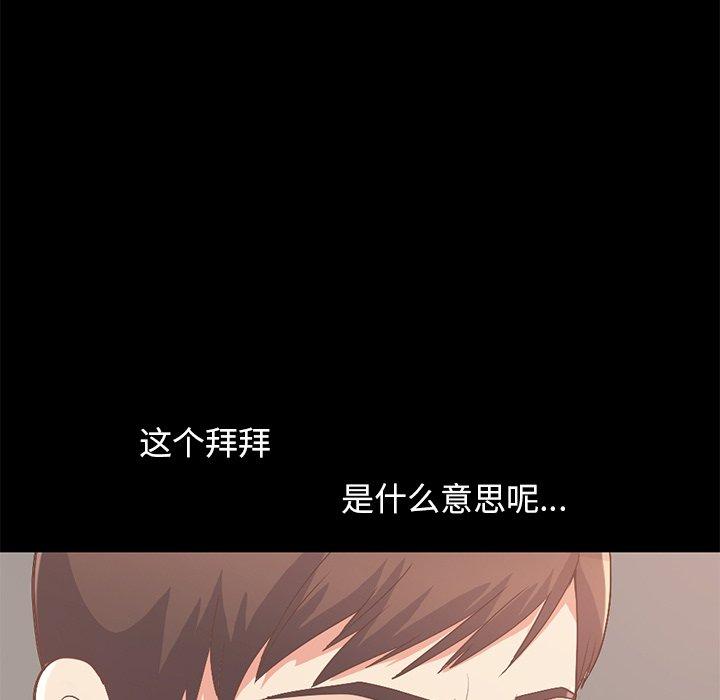 《不该有的爱情》漫画 第8话