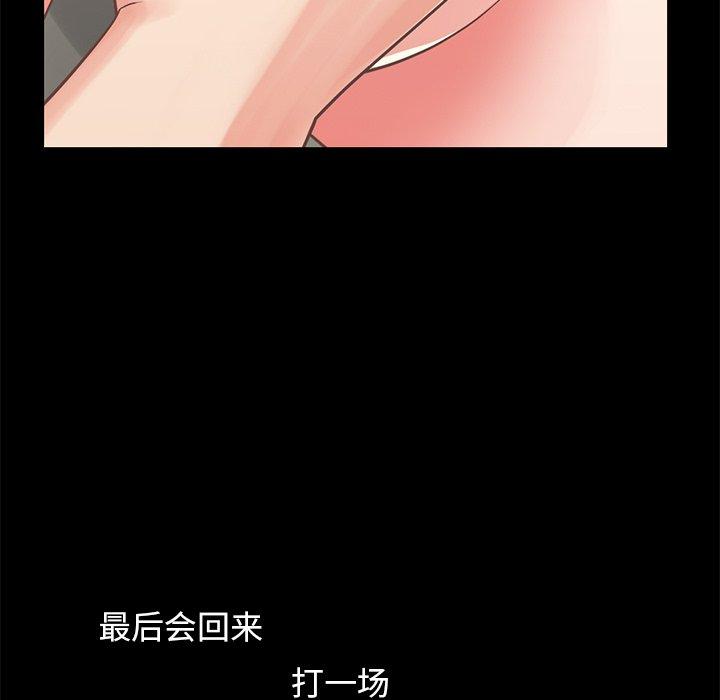 《不该有的爱情》漫画 第8话