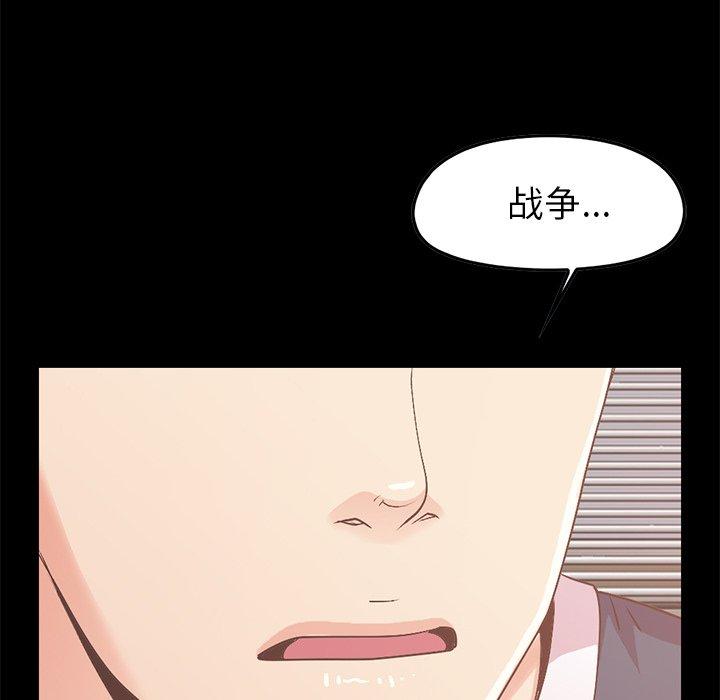 《不该有的爱情》漫画 第8话