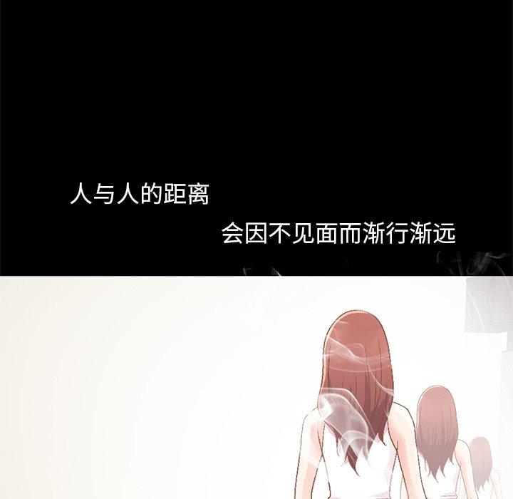《不该有的爱情》漫画 第8话