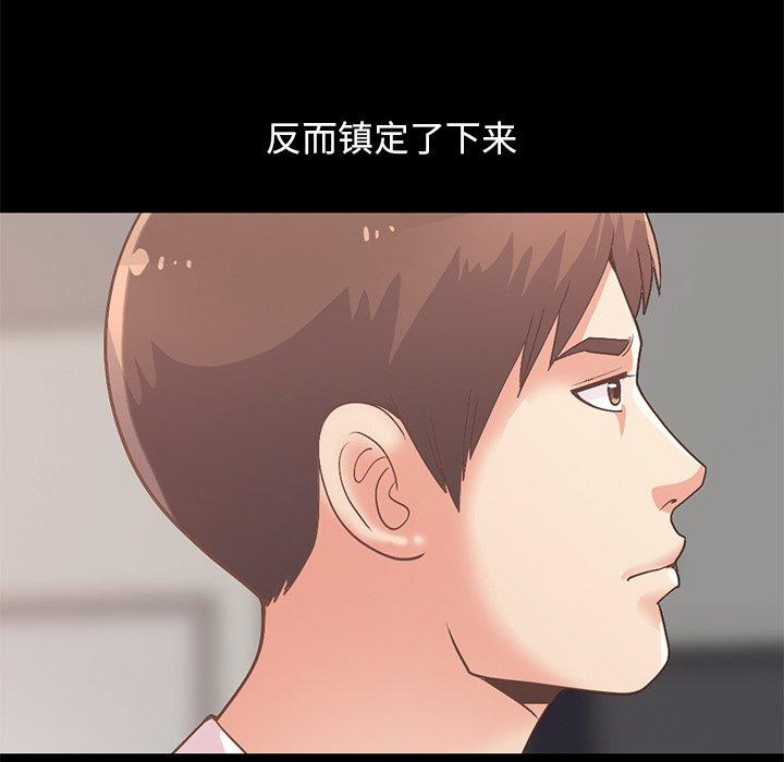 《不该有的爱情》漫画 第8话