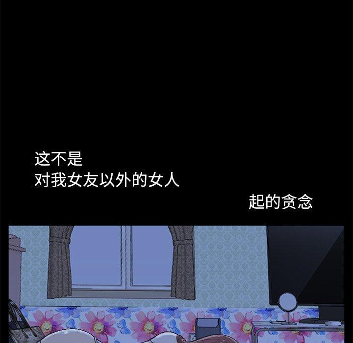 《不该有的爱情》漫画 第8话