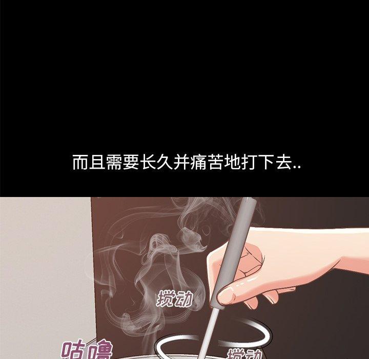 《不该有的爱情》漫画 第8话