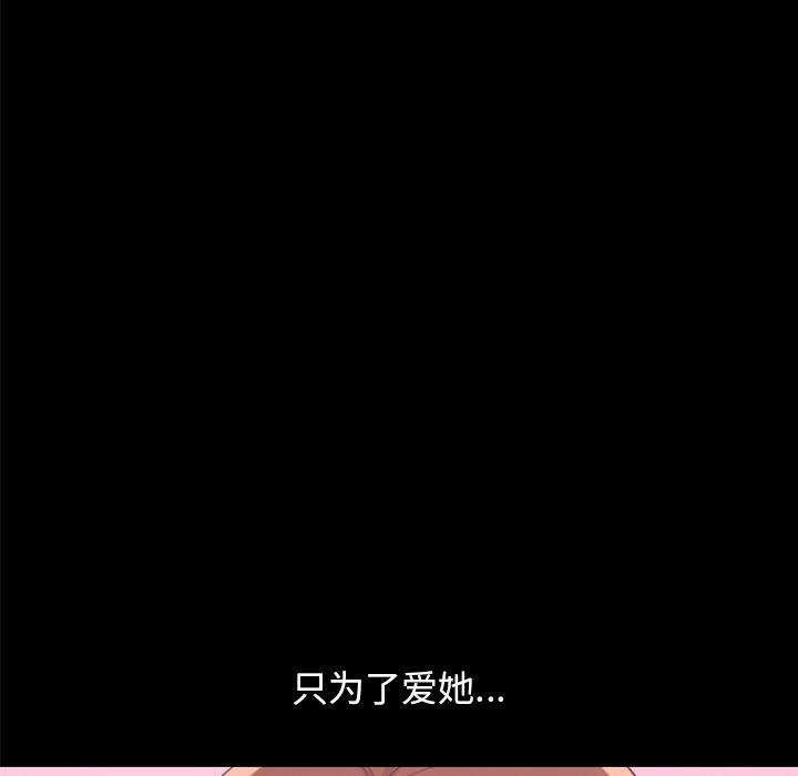 《不该有的爱情》漫画 第8话