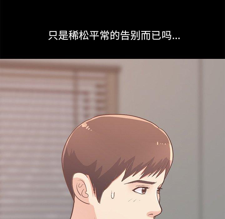 《不该有的爱情》漫画 第8话