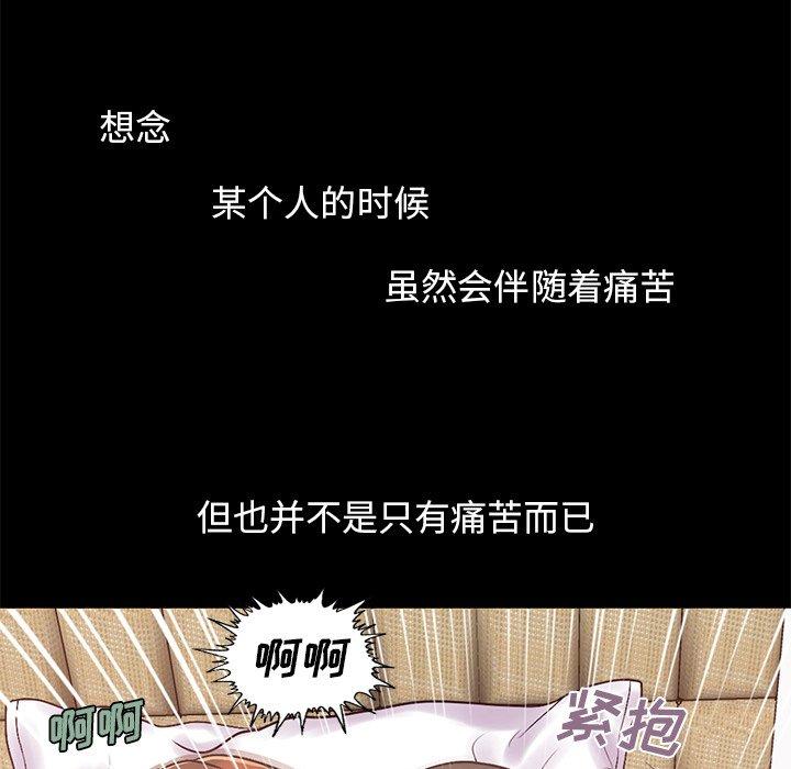 《不该有的爱情》漫画 第8话