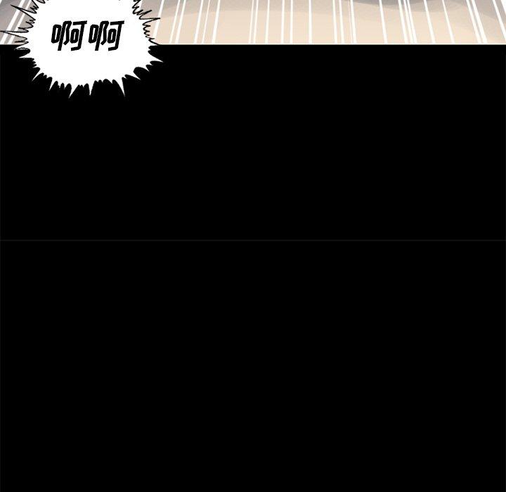 《不该有的爱情》漫画 第8话