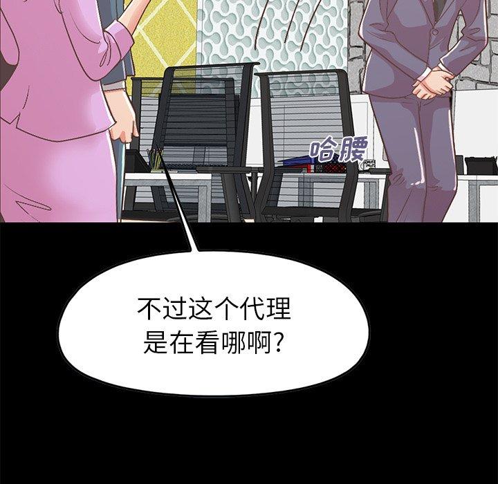 《不该有的爱情》漫画 第8话