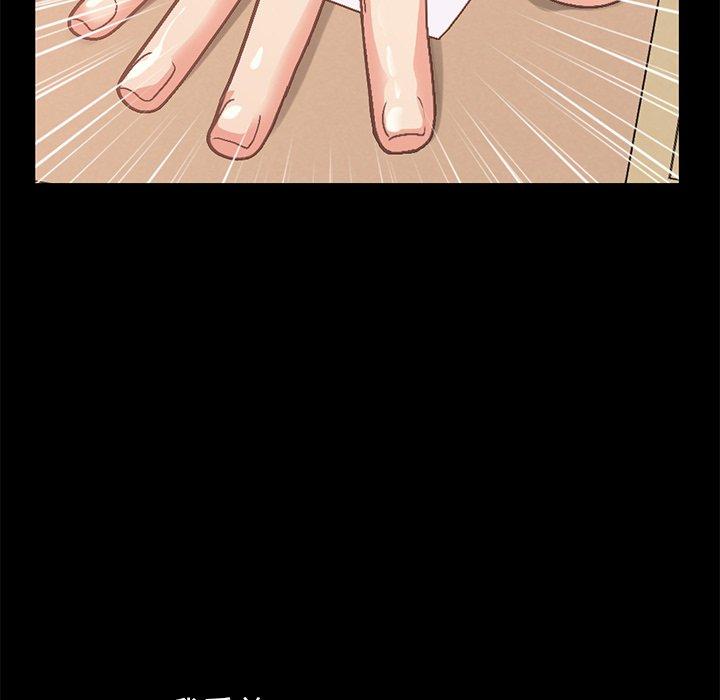 《不该有的爱情》漫画 第8话