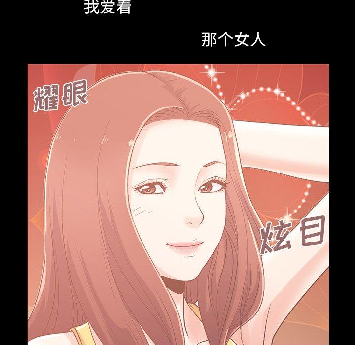 《不该有的爱情》漫画 第8话