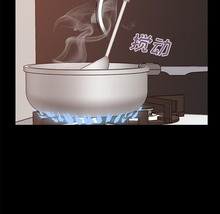 《不该有的爱情》漫画 第8话
