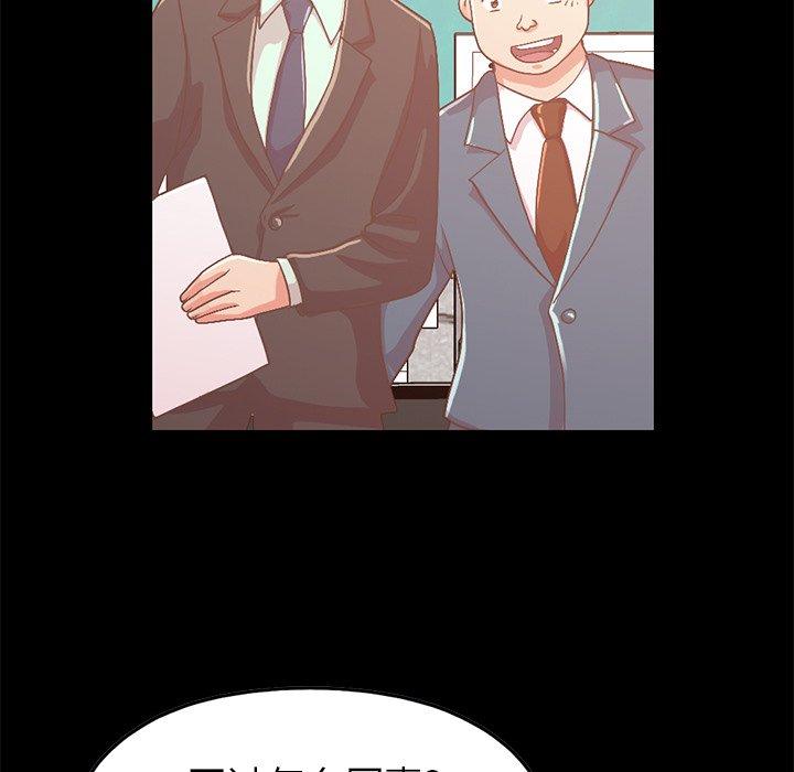 《不该有的爱情》漫画 第8话