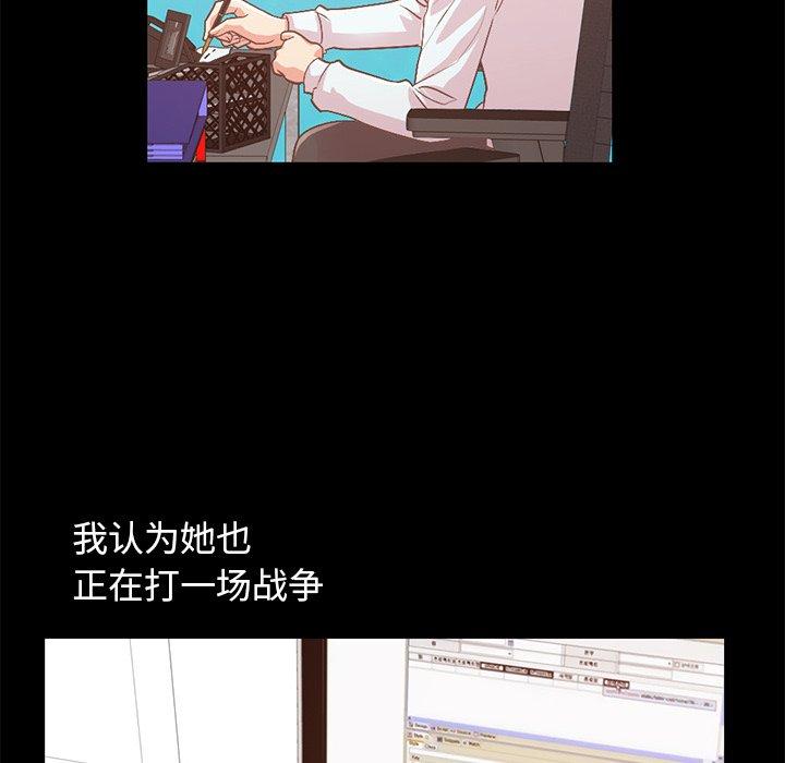 《不该有的爱情》漫画 第8话