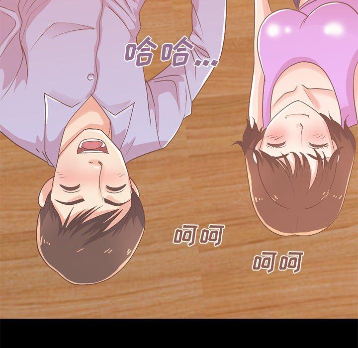 《不该有的爱情》漫画 第8话