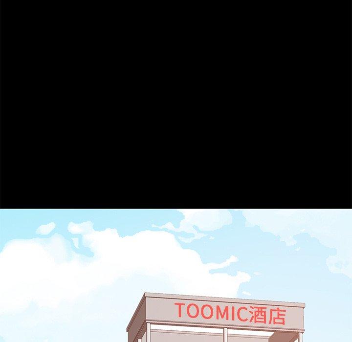 《不该有的爱情》漫画 第8话