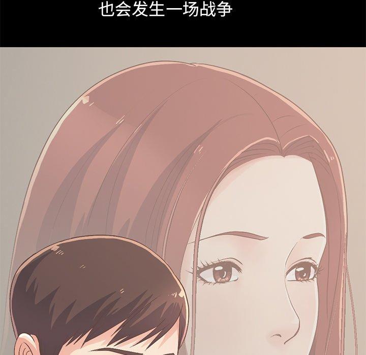 《不该有的爱情》漫画 第8话