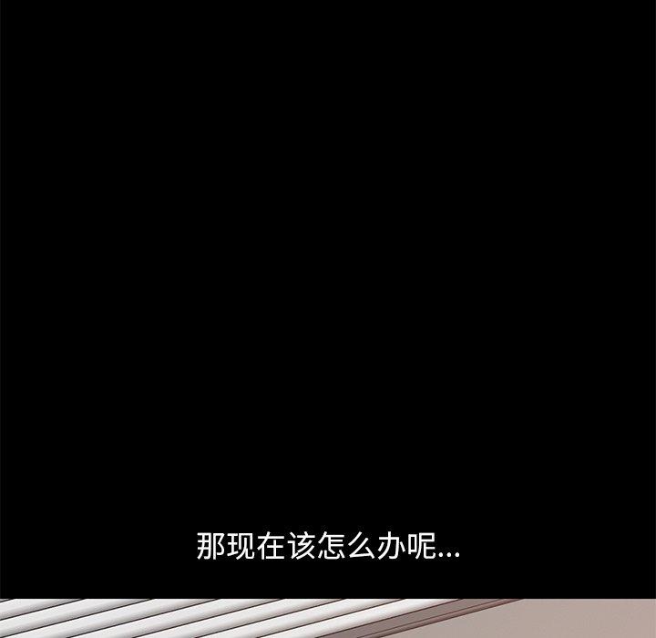 《不该有的爱情》漫画 第8话